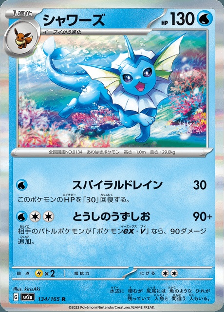 Vaporeon